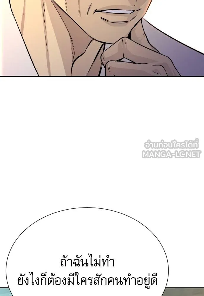 หลานอัจฉริยะ ตอนที่ 32 รูปที่ 154