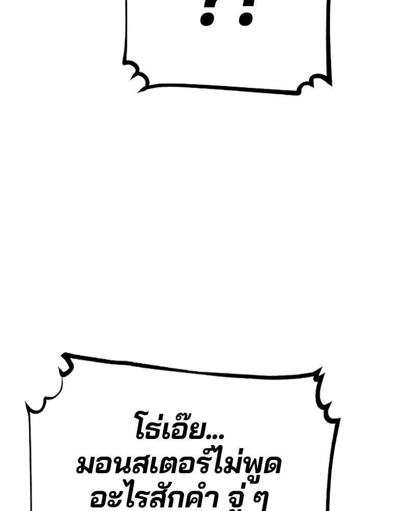 Player ตอนที่ 118 รูปที่ 91