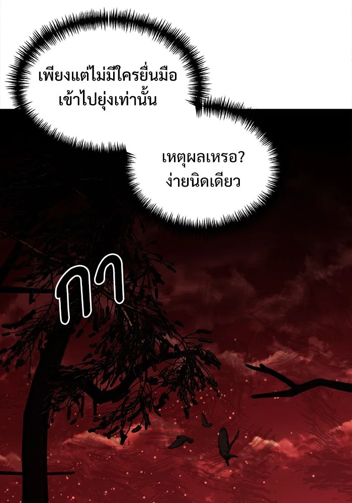 อัศวินดำล่าท้าเวลา ตอนที่ 31 รูปที่ 101