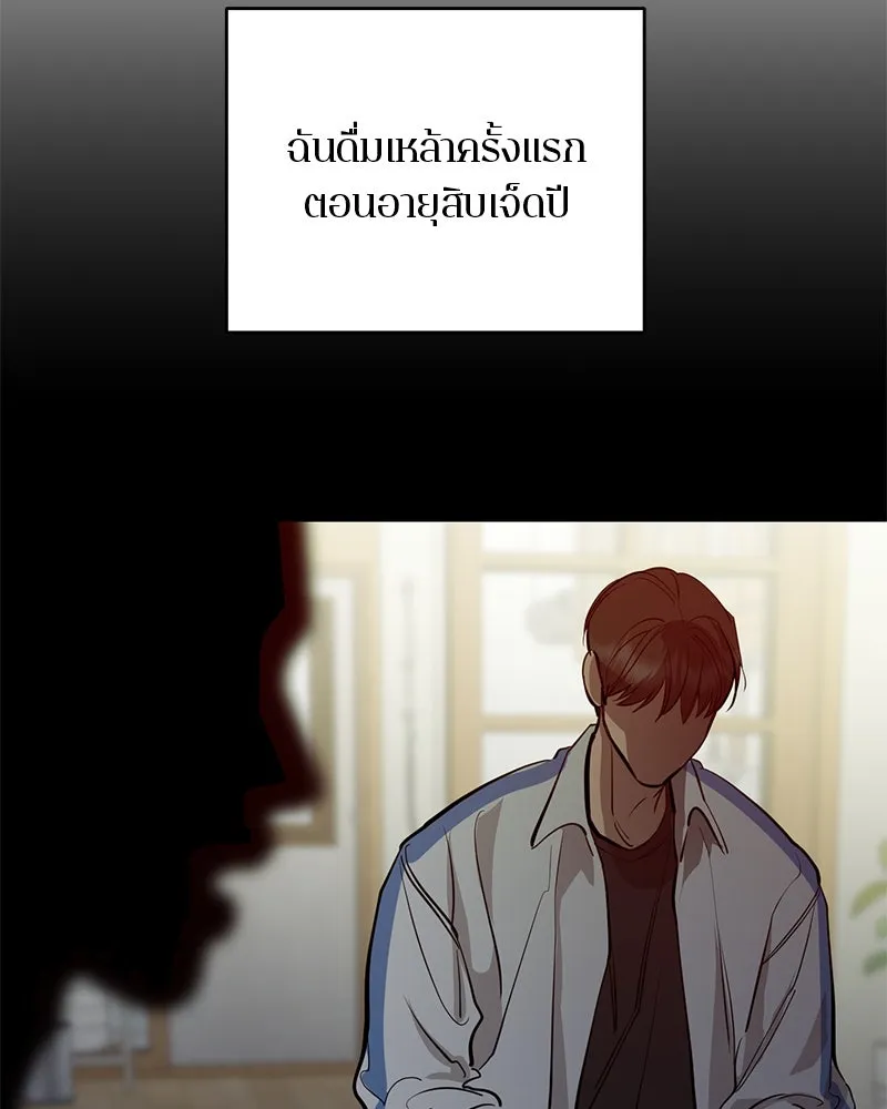 ตำนานเทพธิดาตกสวรรค์ ตอนที่ 95 รูปที่ 31