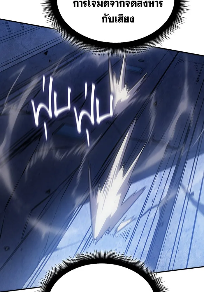 เกิดใหม่พร้อมพลังแห่งราชัน ตอนที่ 28 รูปที่ 89