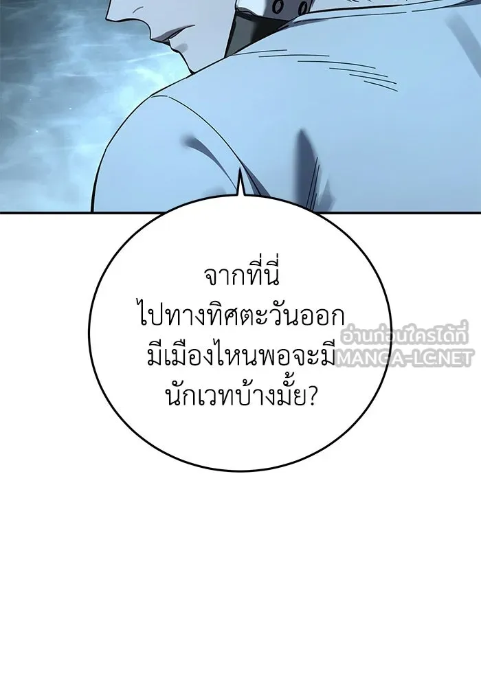 ยอดนักดาบผู้โอบอุ้มดารา ตอนที่ 102 รูปที่ 57