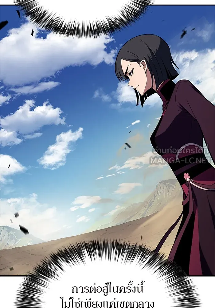 ผู้เล่นหน้าใหม่เลเวลแมกซ์ ตอนที่ 194 เพลงดาบ (1) รูปที่ 81