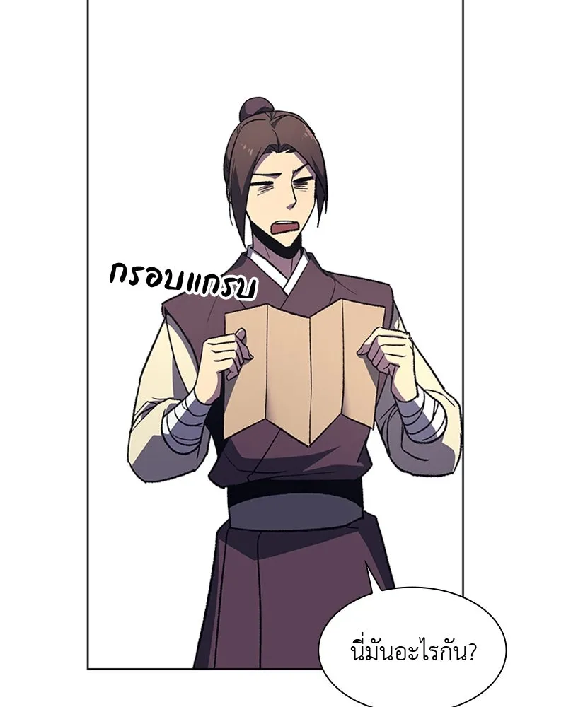 เกิดอีกทีเป็นว่าที่ประมุขลัทธิมาร ตอนที่ 23 รูปที่ 100