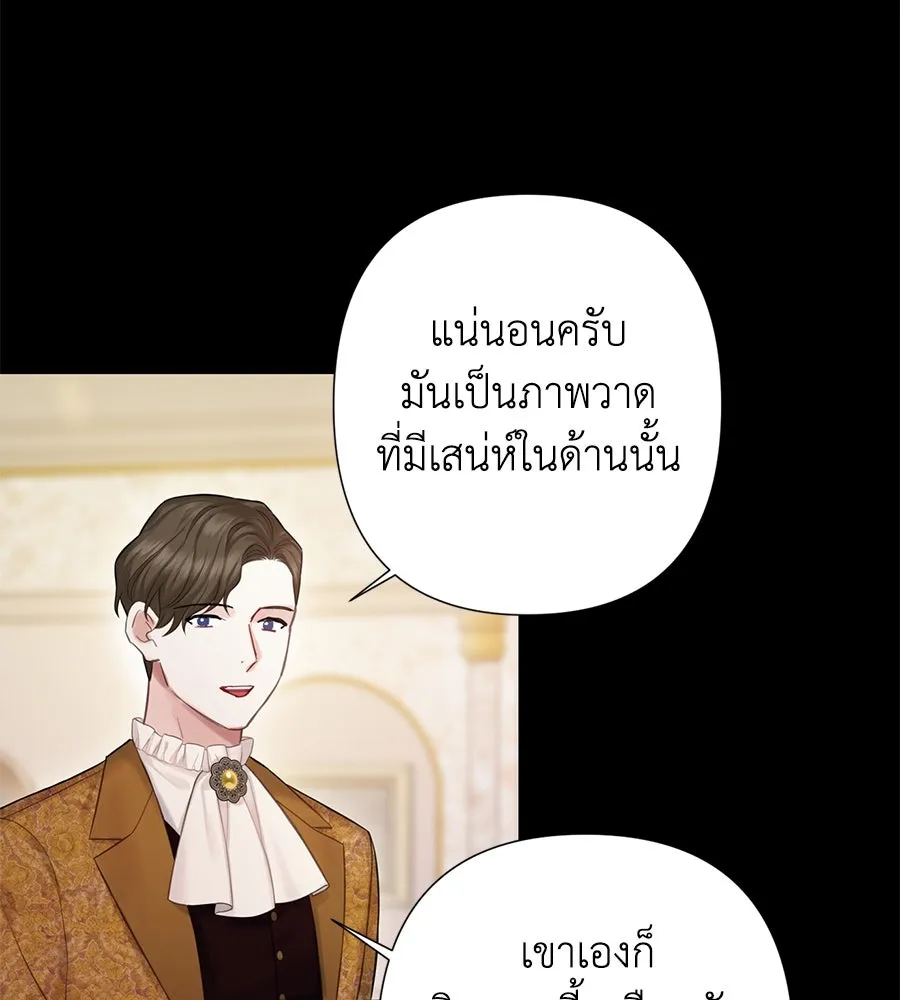 บาสเตียน ตอนที่ 30 รูปที่ 16