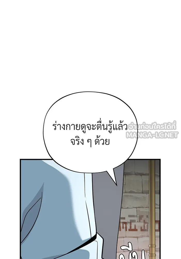 จอมเวทเกิดใหม่ในรอบ 66666 ปี ตอนที่ 126 รูปที่ 111