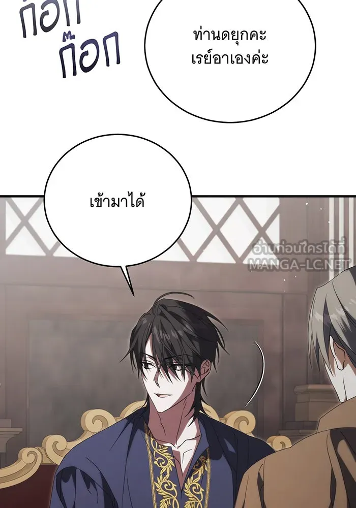 แกล้งตายให้หายแค้น ตอนที่ 17 รูปที่ 12