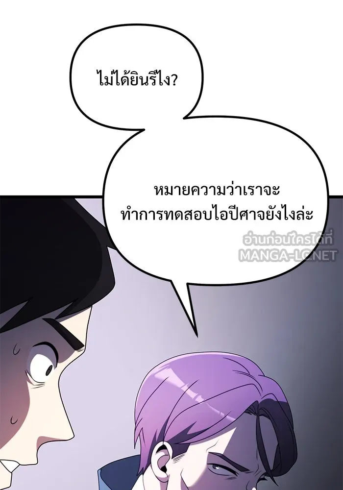 อัศวินดำล่าท้าเวลา ตอนที่ 53 รูปที่ 57