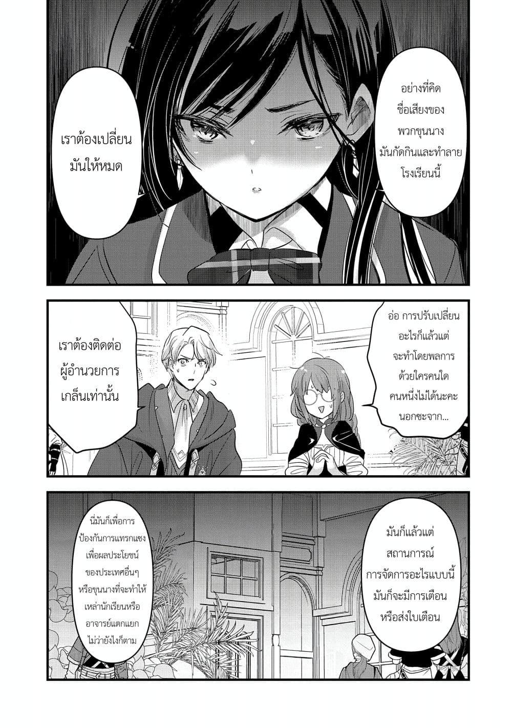 Manga-lc-com อ่านมังงะ อ่านการ์ตูน ออนไลน์ ฟรี I Was Transferred to Another World and Became a Teacher, but I’m Feared as a Witch Aoi-Sensei’s Academy Struggle Log ตอนที่ 1 2 3 4 5 6 7 8 9 10 11 12 13 14 ฟรี ไม่มีโฆษณา Manga-lc - อ่าน มังงะ อ่าน การ์ตูน ออนไลน์ อ่านมังงะ ฟรี