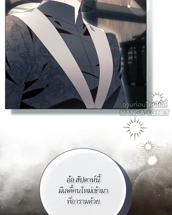 นึกว่าเป็นอิเซไค ตอนที่ 114 รูปที่ 5