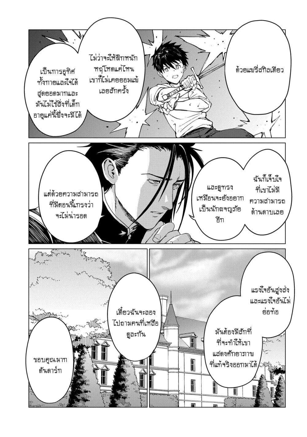 Manga-lc-com อ่านมังงะ อ่านการ์ตูน ออนไลน์ ฟรี Ore wa Subete wo “Parry” Suru ตอนที่ 1 2 3 4 5 6 7 8 9 10 11 12 13 14 ฟรี ไม่มีโฆษณา Manga-lc - อ่าน มังงะ อ่าน การ์ตูน ออนไลน์ อ่านมังงะ ฟรี