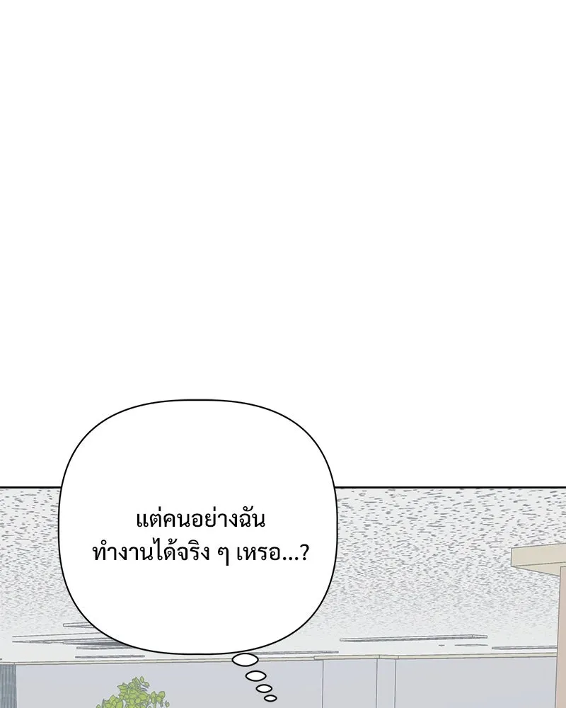 รักนี้ไม่ต้องมีเซนส์ ตอนที่ 23 รูปที่ 79