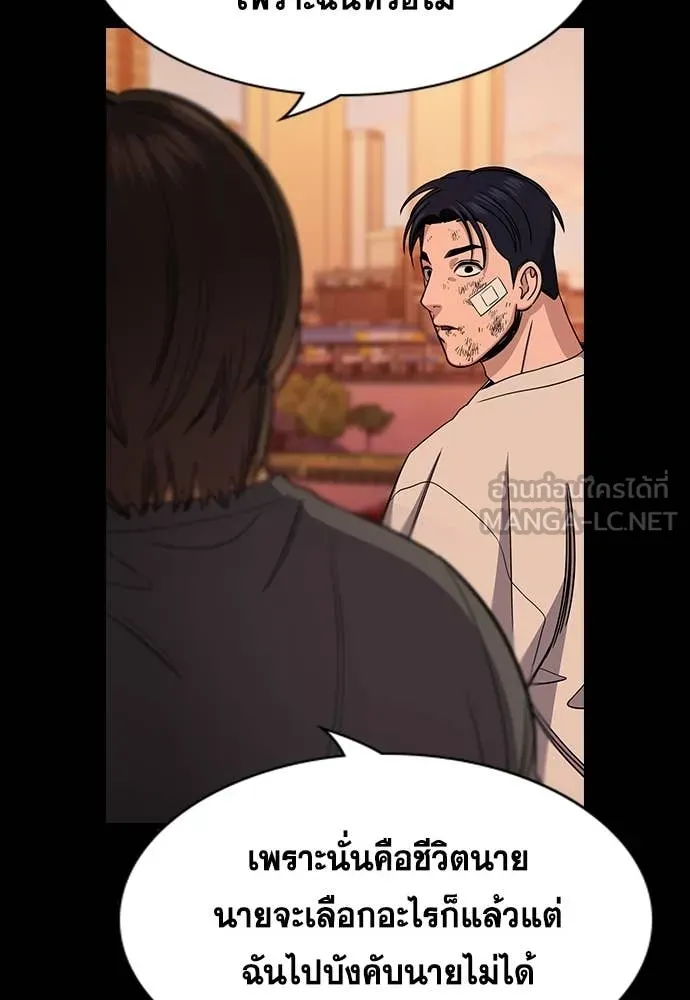 การศึกษาที่แท้จริง ตอนที่ 221 รูปที่ 53