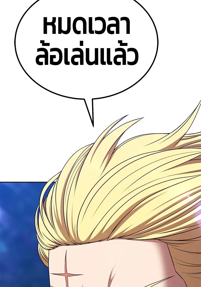 +99 ท่อนไม้พร้อมบวก ตอนที่ 12 ผู้เล่นปนเปื้อน vs พีซ (1) รูปที่ 283