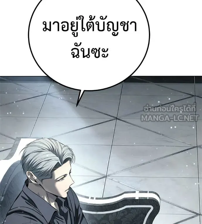 มัจจุราชชุดแดง ตอนที่ 47 รูปที่ 192