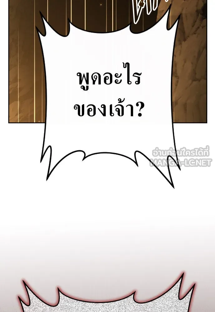 ชิงชีวิตพลิกลิขิตชะตา ตอนที่ 216. ปลดแอก (1) รูปที่ 105