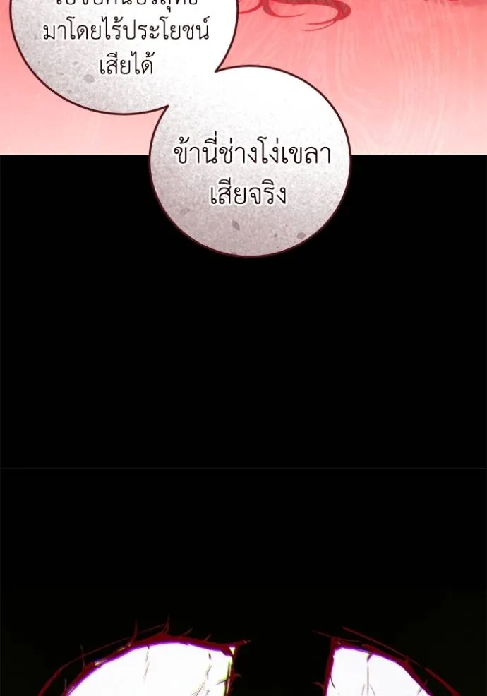 ยามหมาป่าทมิฬเรียกหา ตอนที่ 8 รูปที่ 157