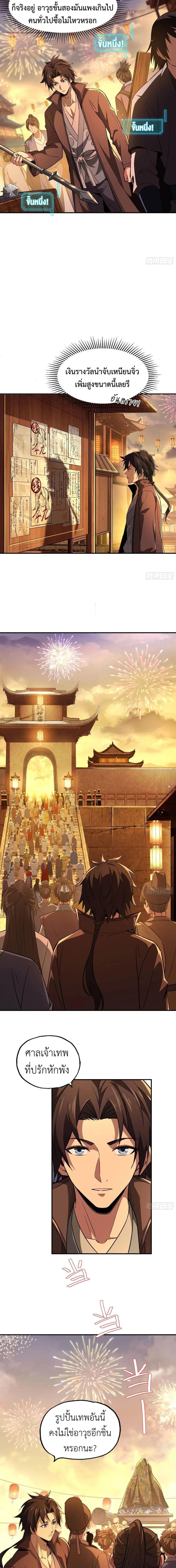Manga-lc-com อ่านมังงะ อ่านการ์ตูน ออนไลน์ ฟรี The Taoist Master Is Going to Ascend ตอนที่ 1 2 3 4 5 6 7 8 9 10 11 12 13 14 ฟรี ไม่มีโฆษณา Manga-lc - อ่าน มังงะ อ่าน การ์ตูน ออนไลน์ อ่านมังงะ ฟรี