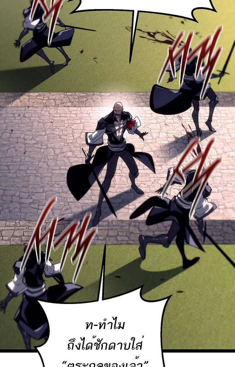 Regressing as the Reincarnated Bastard of the Sword Clan ตอนที่ ตอนที่ 51 รูปที่ 137