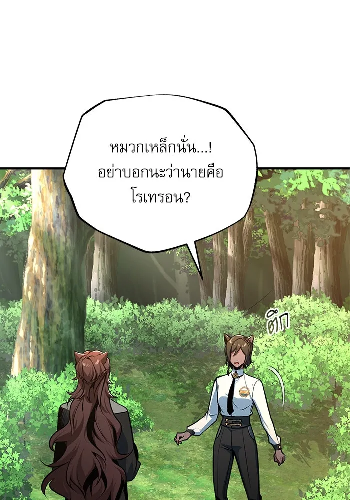 ศาสตราจารย์จำเป็นแห่งอะคาเดมี ตอนที่ 115 รูปที่ 77