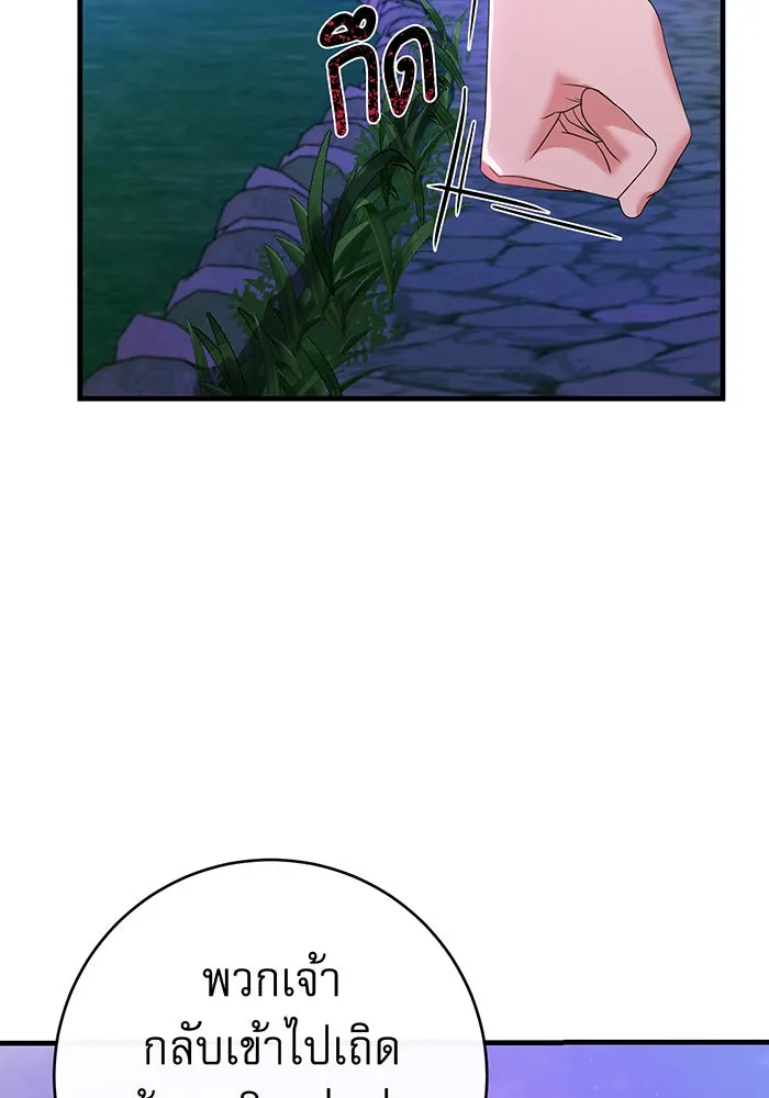 นางร้ายที่ไหนจะมีคุณธรรม ตอนที่ 80 รูปที่ 112
