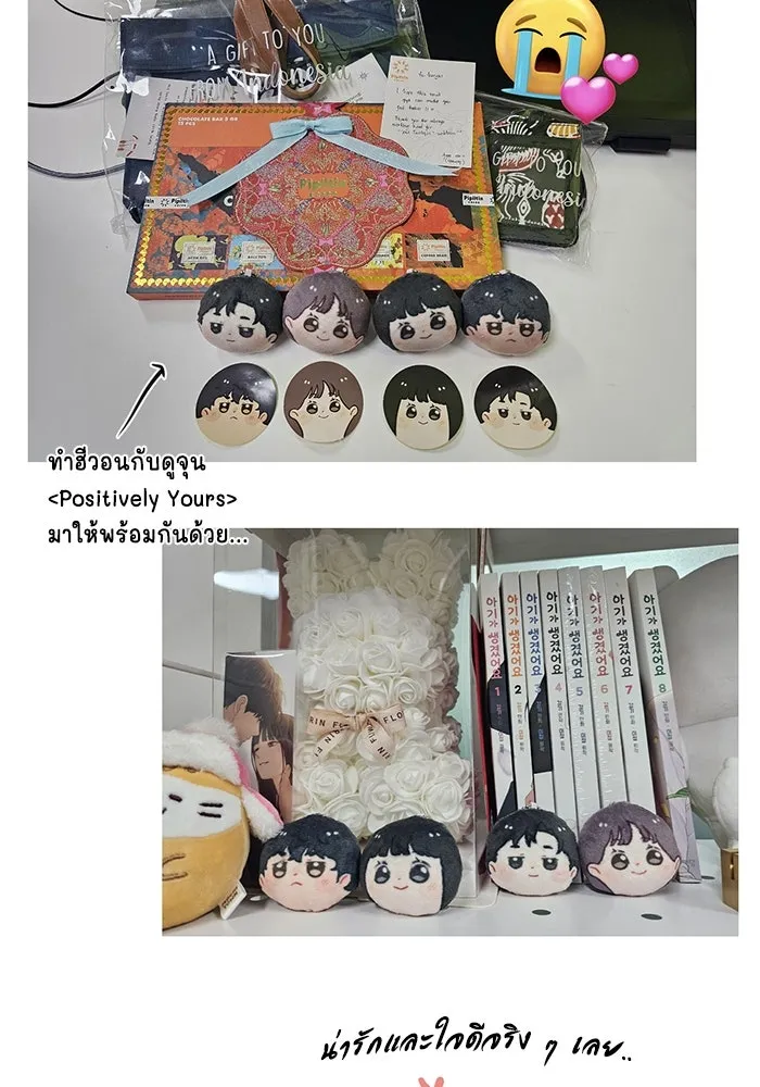 เพียงรุ่งอรุณ ตอนที่ บทส่งท้าย (รีวิว) รูปที่ 32