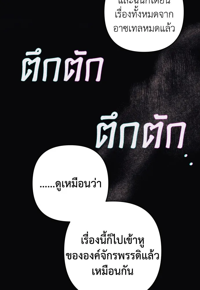 เลดี้มินต์ ตอนที่ 52 รูปที่ 32