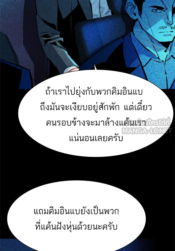 พี่ชายสายบอดี้การ์ด ตอนที่ 112 รูปที่ 42