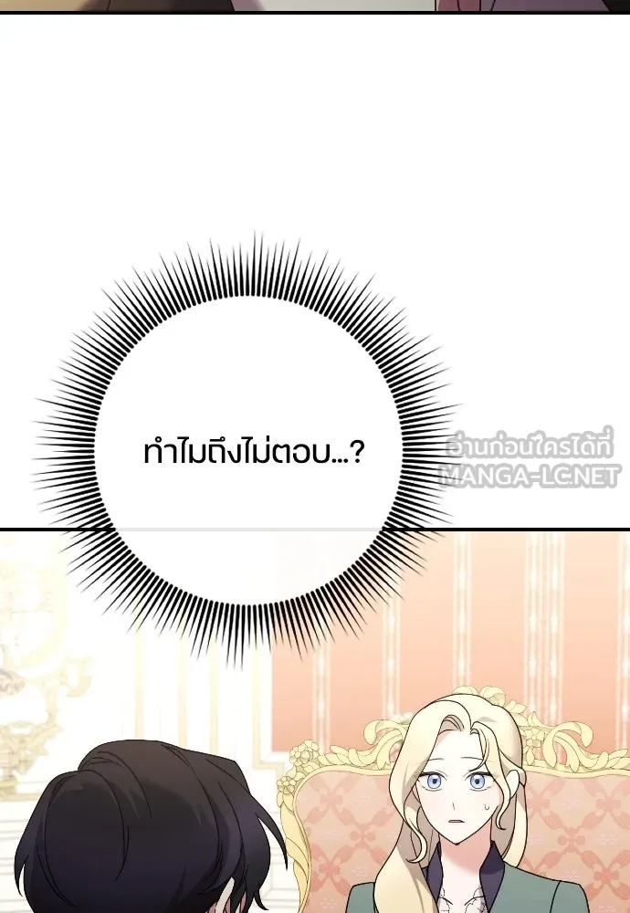 หมาป่าคู่เคียงบัลลังก์ ตอนที่ 25 รูปที่ 15