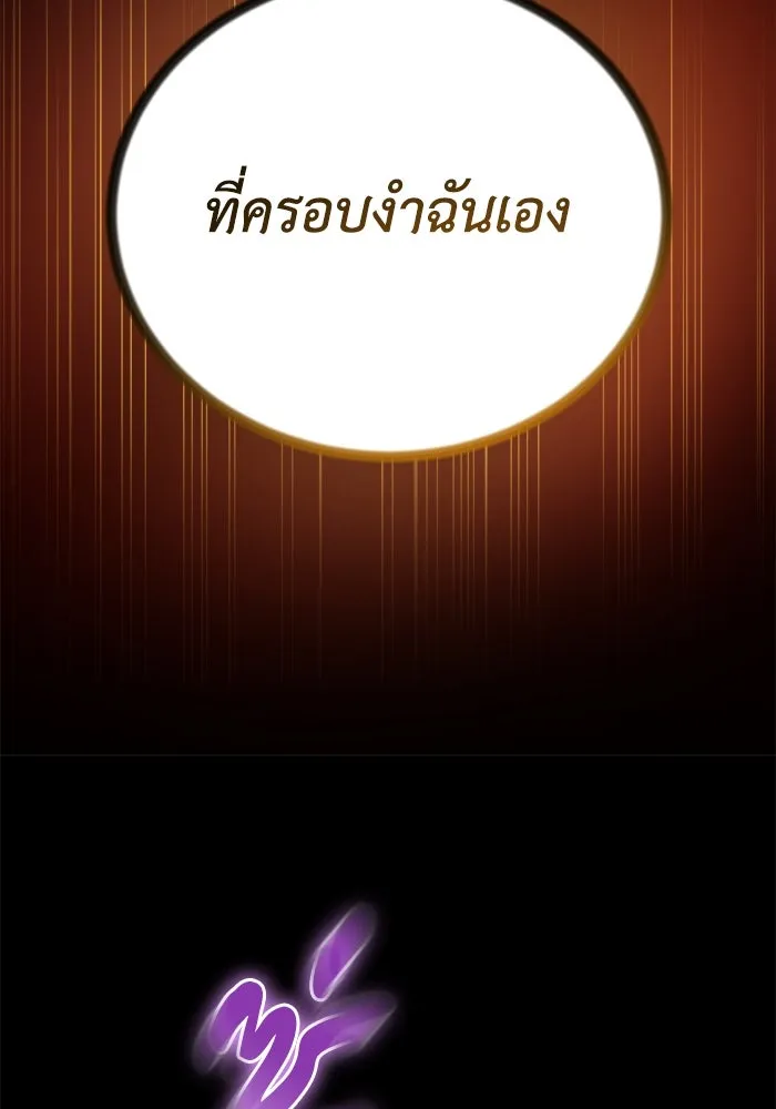 ชีวิตพลิกผันของลอร์ดผู้เกียจคร้าน ตอนที่ 84 ตั้งเป้าหมาย รูปที่ 47