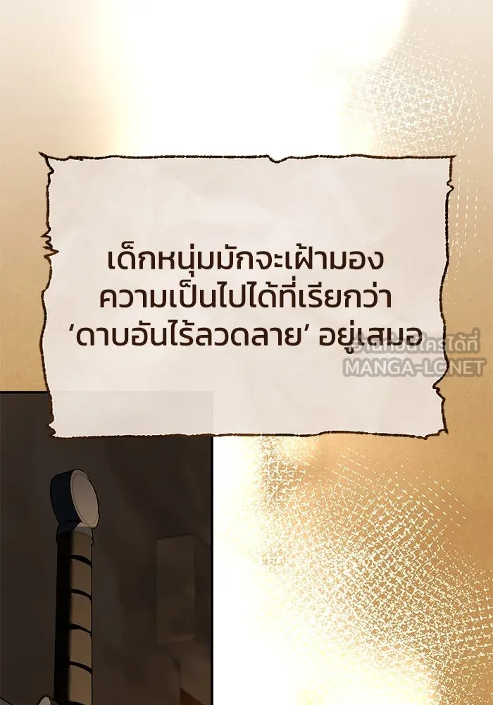 ยอดนักดาบผู้โอบอุ้มดารา ตอนที่ 77 รูปที่ 42