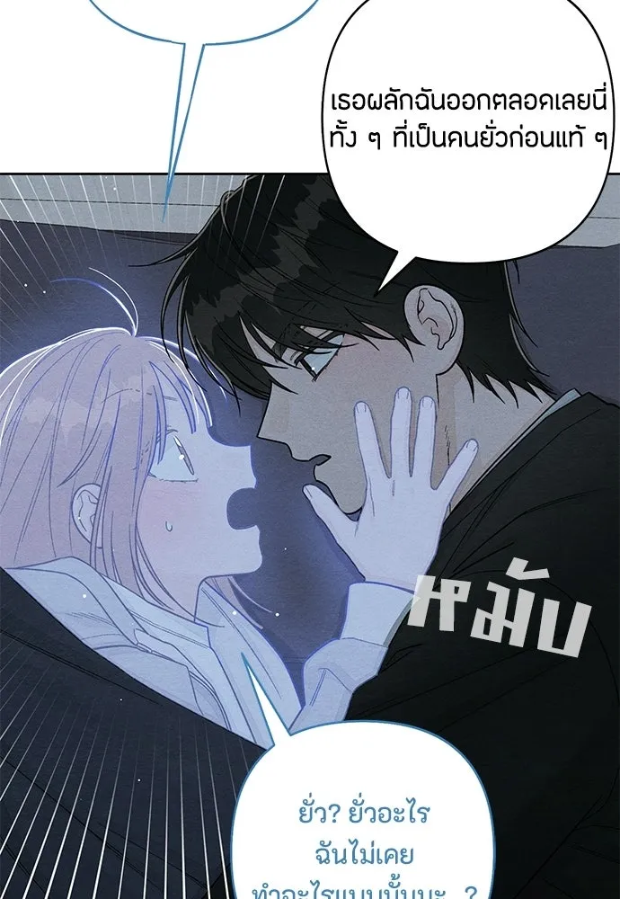 เป็นวัยรุ่นมันเหนื่อย ตอนที่ 111 รูปที่ 19