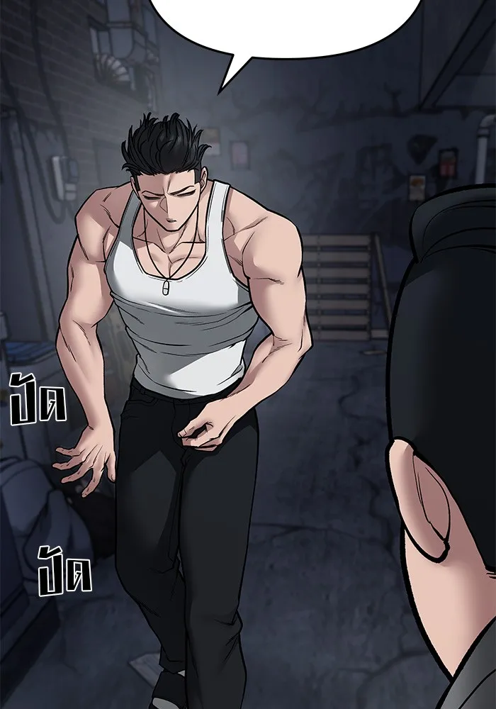 เลวฟาดเลว ตอนที่ 73 รูปที่ 223