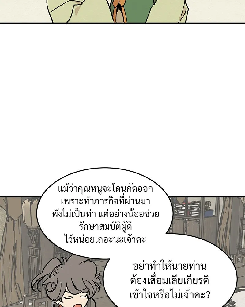 ข้าต้องไม่ใช่พระชายา ตอนที่ 12 รูปที่ 14