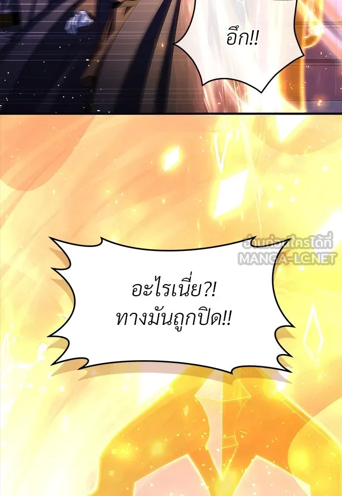 จักรพรรดิคลั่งรักที่เด็กกว่าฉันพันปี ตอนที่ 40 รูปที่ 81