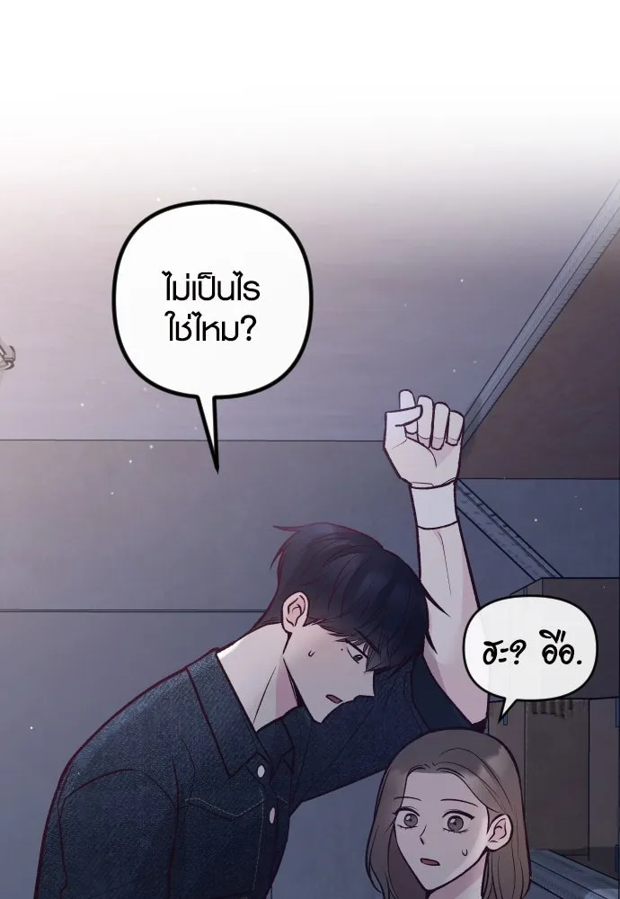 รักกันคนละครึ่งทาง ตอนที่ 28 รูปที่ 140