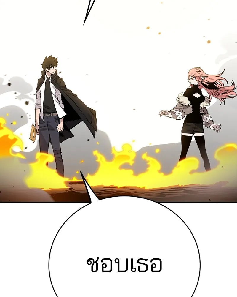 Player ตอนที่ 59 รูปที่ 71
