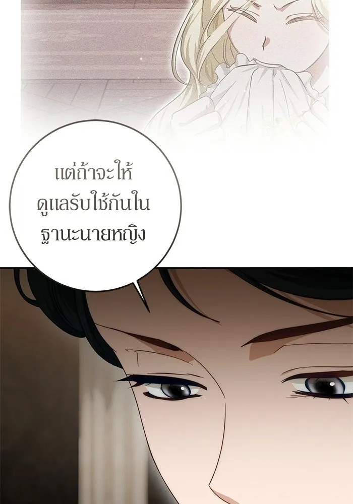 เบื้องหลังรอยยิ้มของเจ้าหญิง ตอนที่ 71 รูปที่ 20