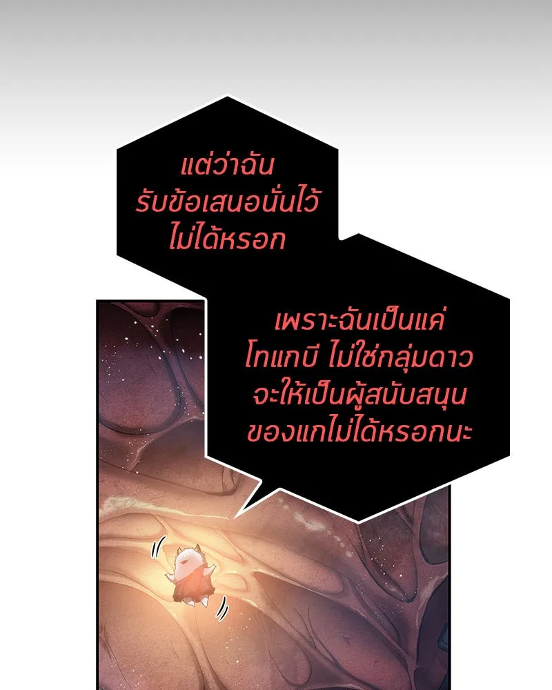 Omniscient Reader อ่านชะตาวันสิ้นโลก ตอนที่ 03 สัญญา (2) รูปที่ 14