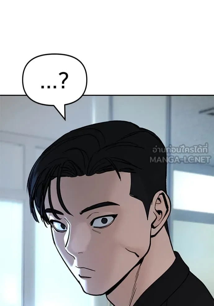 เลวฟาดเลว ตอนที่ 172 รูปที่ 125