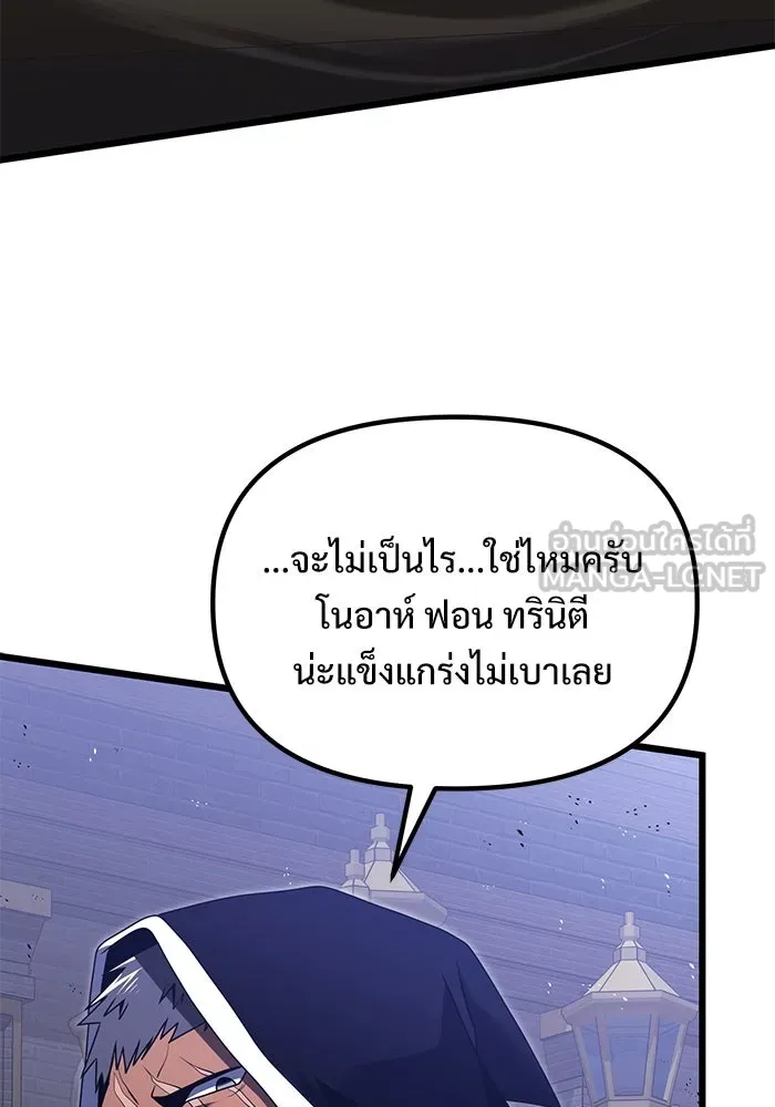 อัศวินดำล่าท้าเวลา ตอนที่ 79 รูปที่ 84