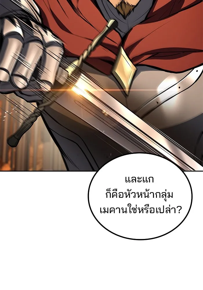 ครัวจอมเวท ตอนที่ 56 รูปที่ 77