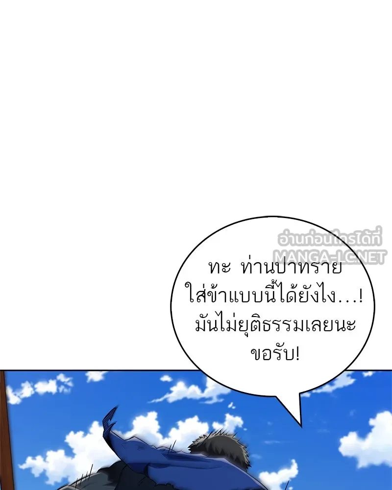 สุดยอดเทรนเนอร์แห่งยุทธภพ ตอนที่ 35 การประลองที่ใกล้เคียงกับการต่อ รูปที่ 108