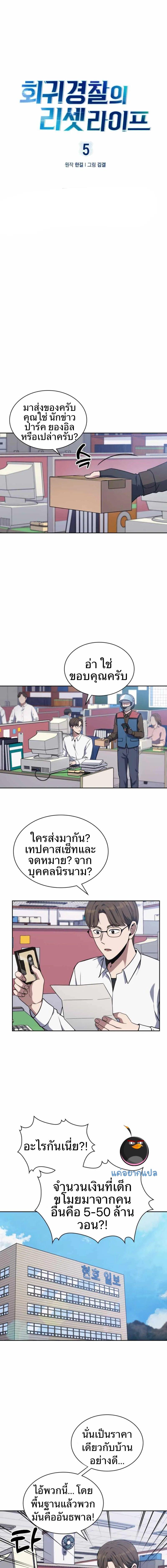 Manga-lc-com อ่านมังงะ อ่านการ์ตูน ออนไลน์ ฟรี Police Returner’s Reset Life ตอนที่ 1 2 3 4 5 6 7 8 9 10 11 12 13 14 ฟรี ไม่มีโฆษณา Manga-lc - อ่าน มังงะ อ่าน การ์ตูน ออนไลน์ อ่านมังงะ ฟรี