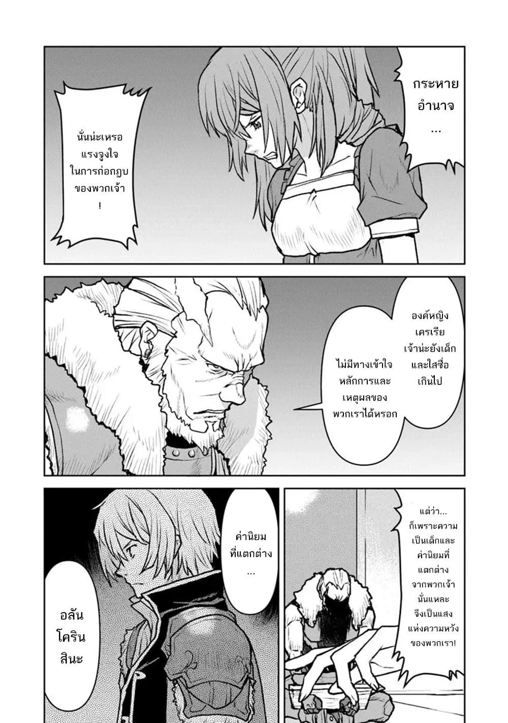 Manga-lc-com อ่านมังงะ อ่านการ์ตูน ออนไลน์ ฟรี The Galactic Navy Officer Becomes an Adventurer ตอนที่ 1 2 3 4 5 6 7 8 9 10 11 12 13 14 ฟรี ไม่มีโฆษณา Manga-lc - อ่าน มังงะ อ่าน การ์ตูน ออนไลน์ อ่านมังงะ ฟรี
