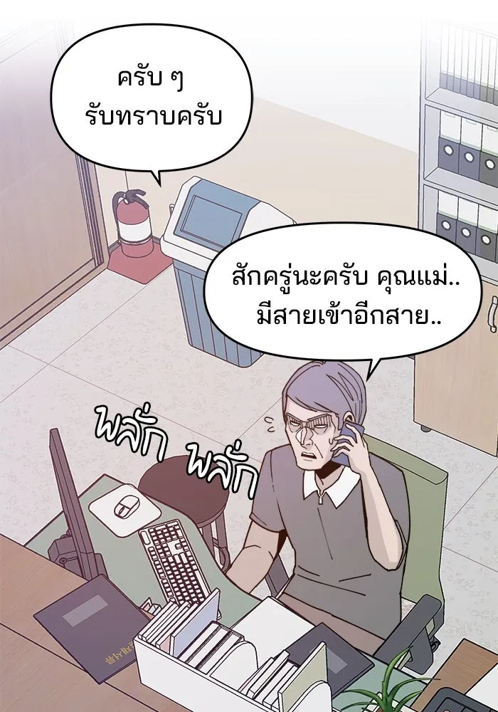 ห้องเรียนสาวแสบ ตอนที่ 4 รูปที่ 34