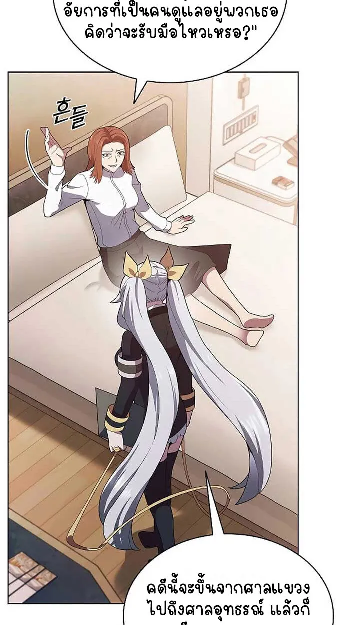 Part-Time Grim Reaper งานเสร_มของฉ_นค_อการเป_นม_จจ_ราช ตอนที่ ตอนที่ 11 รูปที่ 36