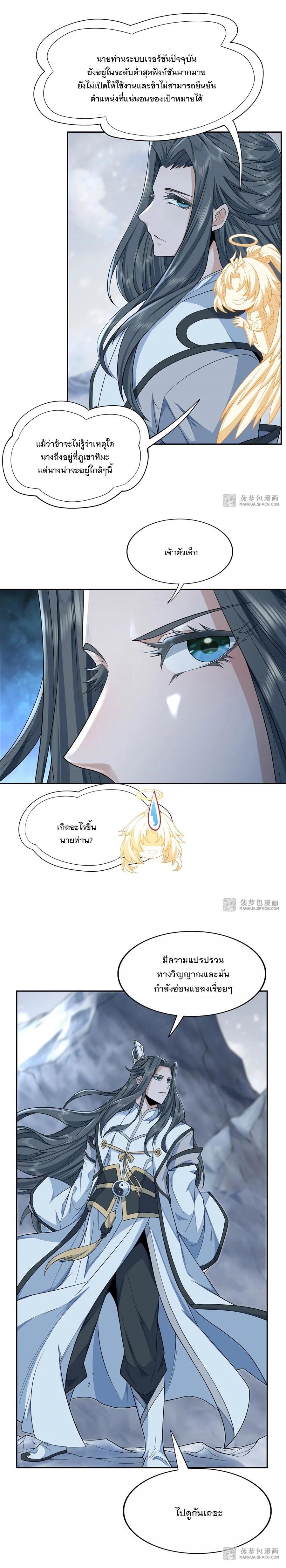 Manga-lc-com อ่านมังงะ อ่านการ์ตูน ออนไลน์ ฟรี My Female Disciples are all Future Masters of the Heavens ตอนที่ 1 2 3 4 5 6 7 8 9 10 11 12 13 14 ฟรี ไม่มีโฆษณา Manga-lc - อ่าน มังงะ อ่าน การ์ตูน ออนไลน์ อ่านมังงะ ฟรี