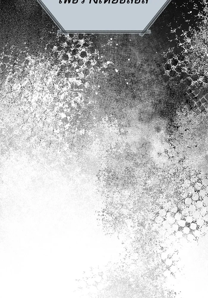 My S-Class Hunters ตอนที่ 82 สิ่งที่ถูกตัดออกไป (2) รูปที่ 37