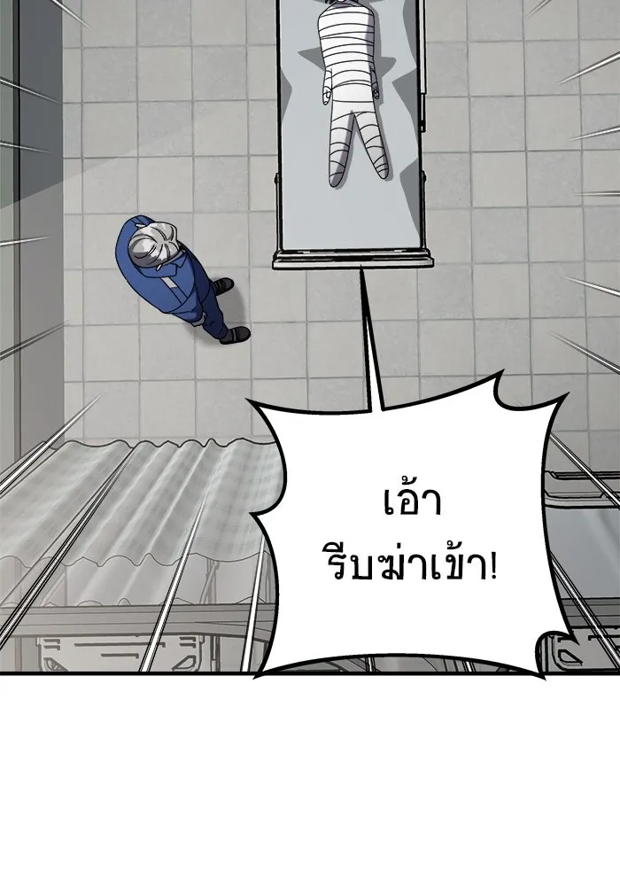 วายร้ายก็อยากมีรัก ตอนที่ 45 รูปที่ 65